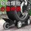 Remolque de Rescate Automático para Neumático Pinchado de Motocicleta Batería de Vehículo Eléctrico Coche Eléctrico Pinchazo de Neumático Booster de Emergencia Artefacto para Neumático de Triciclo