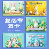 Tarjetas de Felicitación de Pascua Transfronterizas en Inglés, Bendiciones Festivas, Recuerdos, Regalos, Decoraciones Florales de Pared, Tarjetas de Agradecimiento