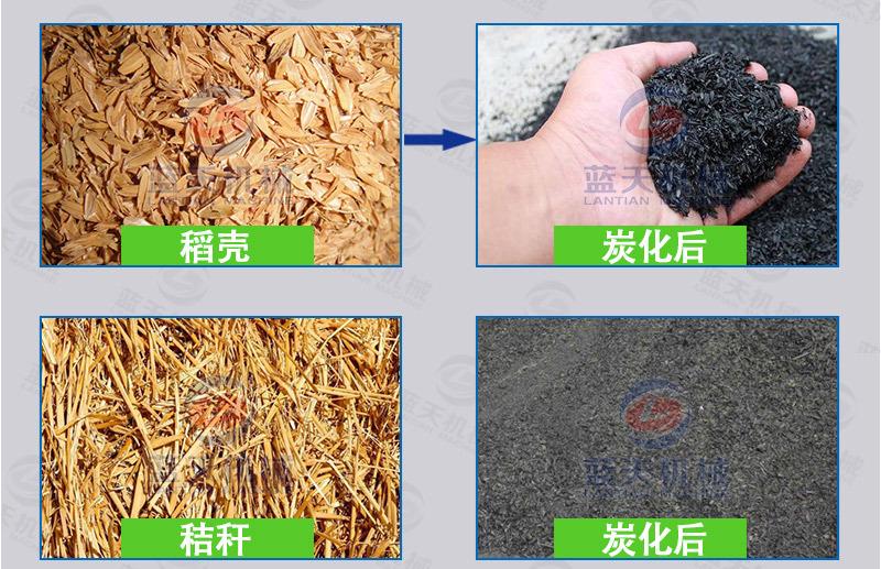 连续式无烟碳化炉04.jpg