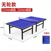 Mesa de Tênis de Mesa Duas em Uma para Uso Doméstico, Padrão Interno, com Rodas, Móvel, Empilhável, Mesa de Treinamento para Adultos, Mesa de Prática para Adultos