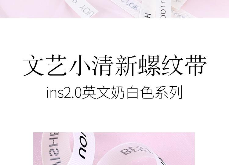 SD028奶白2.0螺纹丝带_02.jpg