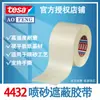 Cinta de Enmascarar Tesa4432 para Chorro de Arena, Cinta Fuerte a Base de Papel para Vidrio, Materiales Pétreos, Cinta Adhesiva Blanca