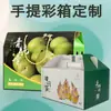 De Mano de Alta Gama Especialidad Caja de Color Universal Fruta Regalo Festivo Pastel de Luna Marca de Alta Gama Embalaje de Cartón Personalización