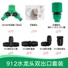 912/812/811 Accesorios para Capilares Cierre Diámetro Variable Tres Vías Jardinería Aspersor Automático para Riego de Flores Accesorios Tapón