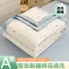 Colcha de Verano de Algodón de Xinjiang de Nuevo Tipo Grado A, Colcha de Verano Estampada de Algodón Lavado, Colcha para Dormitorio de Estudiantes con Aire Acondicionado, Lavable a Máquina, Venta al por Mayor