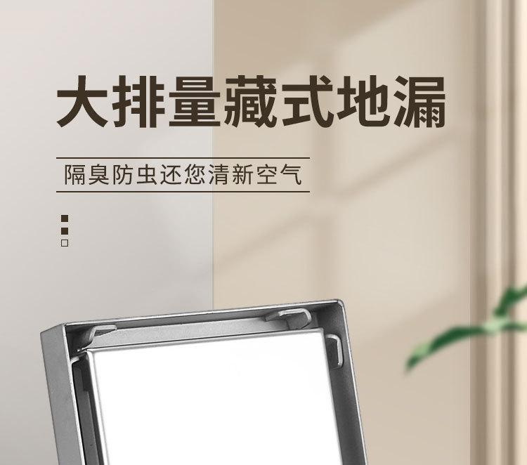 隐形方地漏_01.jpg?x-oss-process=image/format,png
