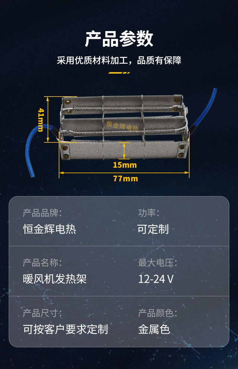 暖风机发热架详情_07.jpg