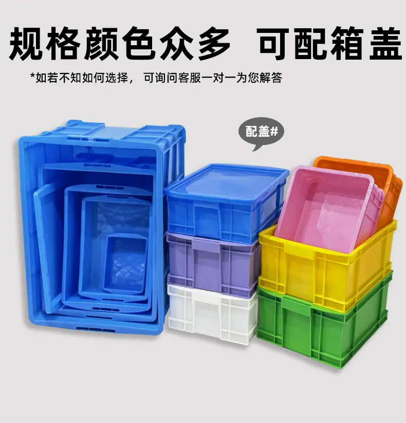 工业周转箱 工业物流周转箱