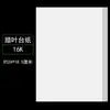 Papel de Montaje de Espécimenes de Hoja de Cera Profesional Encuesta de Medicina China 8K16K Carpeta de Espécimenes de Plantas Papel Absorbente de Hoja de Cera Caja de Espécimenes de Plantas