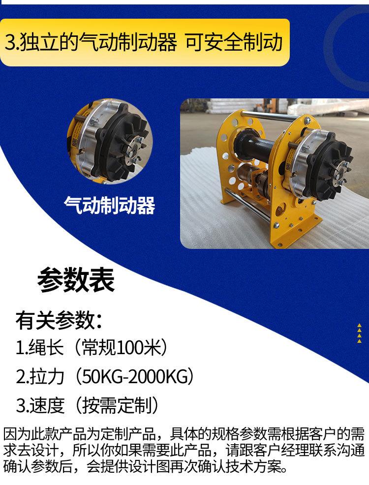 气动卷扬机
