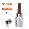 Atacado sextavado t25t30t40t45 flor de ameixa uma palavra cruzada cabeça de bitola seis-flor ferramenta de soquete giratório