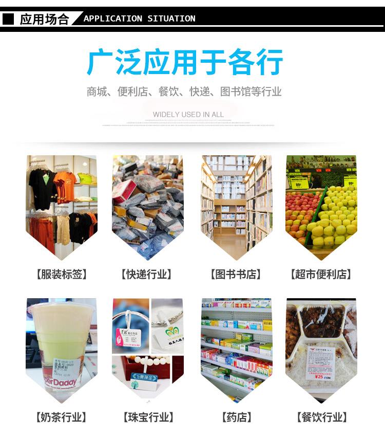 三防热敏不干胶.jpg