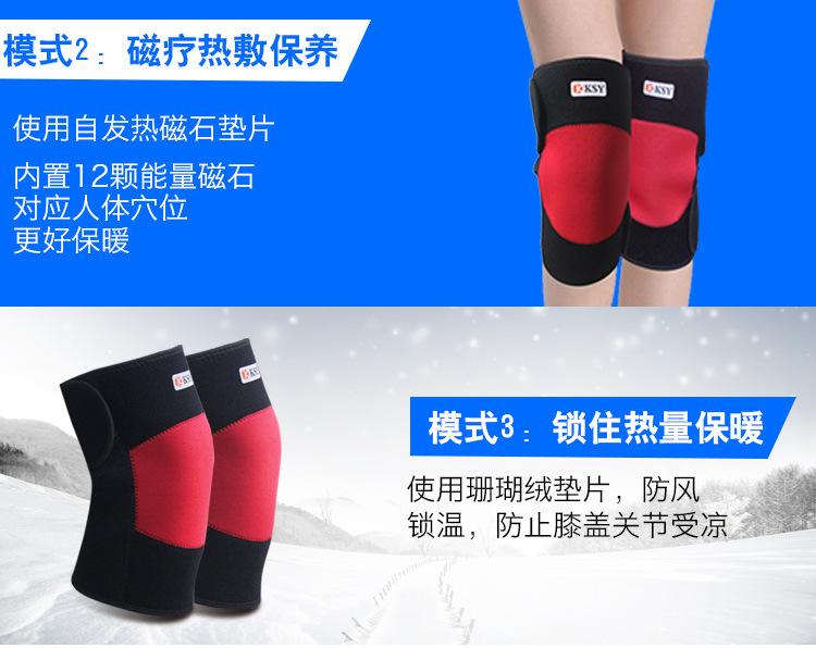 护膝阿里巴巴_14