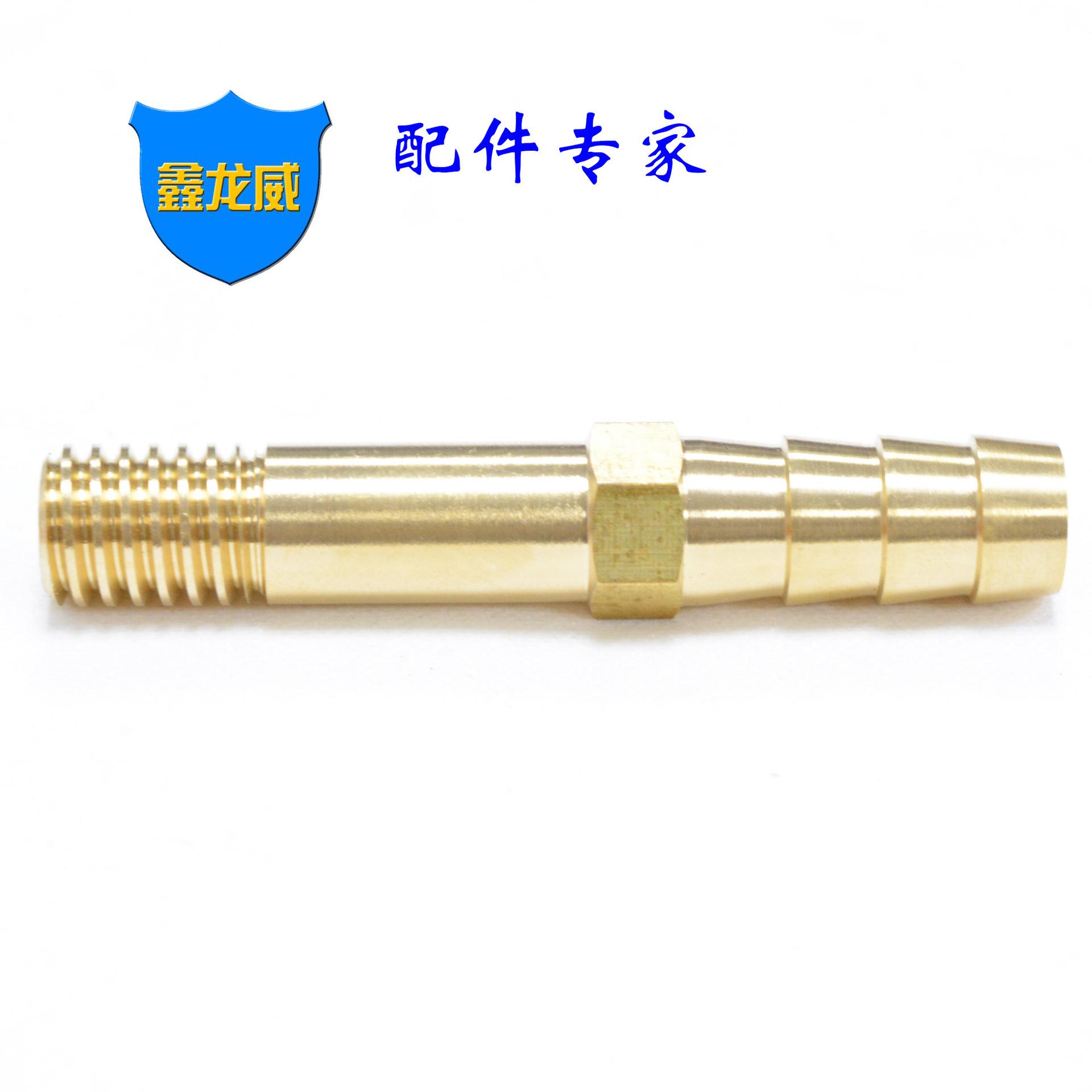 2分水咀粗牙