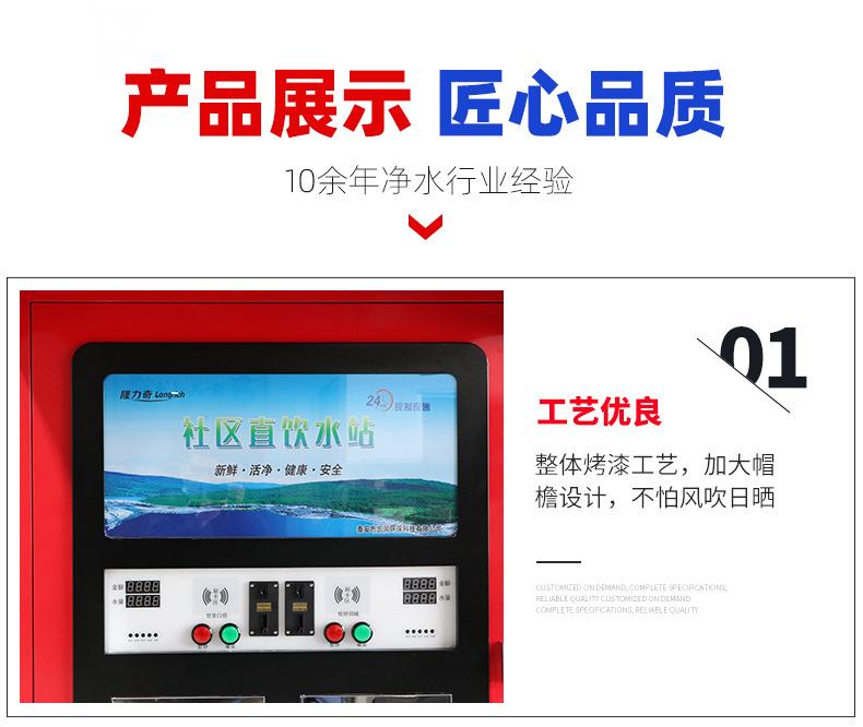 9双出水售水机_05.jpg