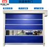 Fábrica de Shandong Produce Puertas Enrollables de PVC con Sensor Infrarrojo Radar Interbloqueo Puertas Automáticas Rápidas y Puertas Enrollables de Alta Velocidad