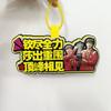 Sun Yingsha Wang Chuqin Competición Debería Ayudar Mochila Bolsa Colgante Decoración Shatou Estrella Deportiva Nacional de Tenis de Mesa Listado de Fans Personalización de Pieza
