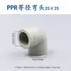 Precio al por mayor PPR gris conexiones para tubería de termofusión varios modelos codo 20 4 puntos T recta rosca macho rosca hembra 90