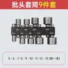 Vástago Hexagonal Dado Neumático Broca de Cabeza Allen Taladro Manual Destornillador Eléctrico Accesorios para Destornillador Juego de 14 Piezas Métrico Imperial