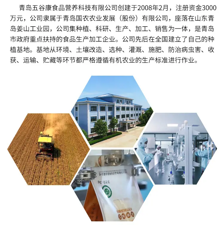 有机全麦粉_12.jpg