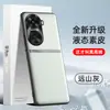 Adecuado para Funda de Teléfono Móvil Huawei Nova12Se, Funda Protectora de Cuero Líquido, Todo Incluido de TPU, Anticaídas, Antimanchas, Lujo Accesible