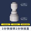 Conector Shitong Purificador de Agua Sin Tarjeta de 2 Vías 3 Vías 4 Vías Codo Recto Roscado Accesorios para Filtro de Agua Pura Doméstico