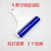 Rodillo de Silicona Antiestático Película de Teléfono con Retroiluminación de Silicona Rodillo Pegajoso para Eliminación de Polvo Rodillo de Goma Mango de Aluminio 1.2-4 pulgadas