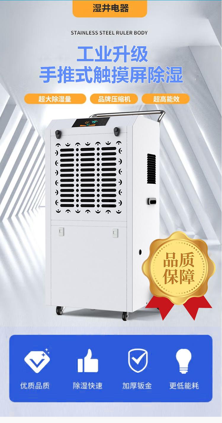 手推湿气机-详情页_01