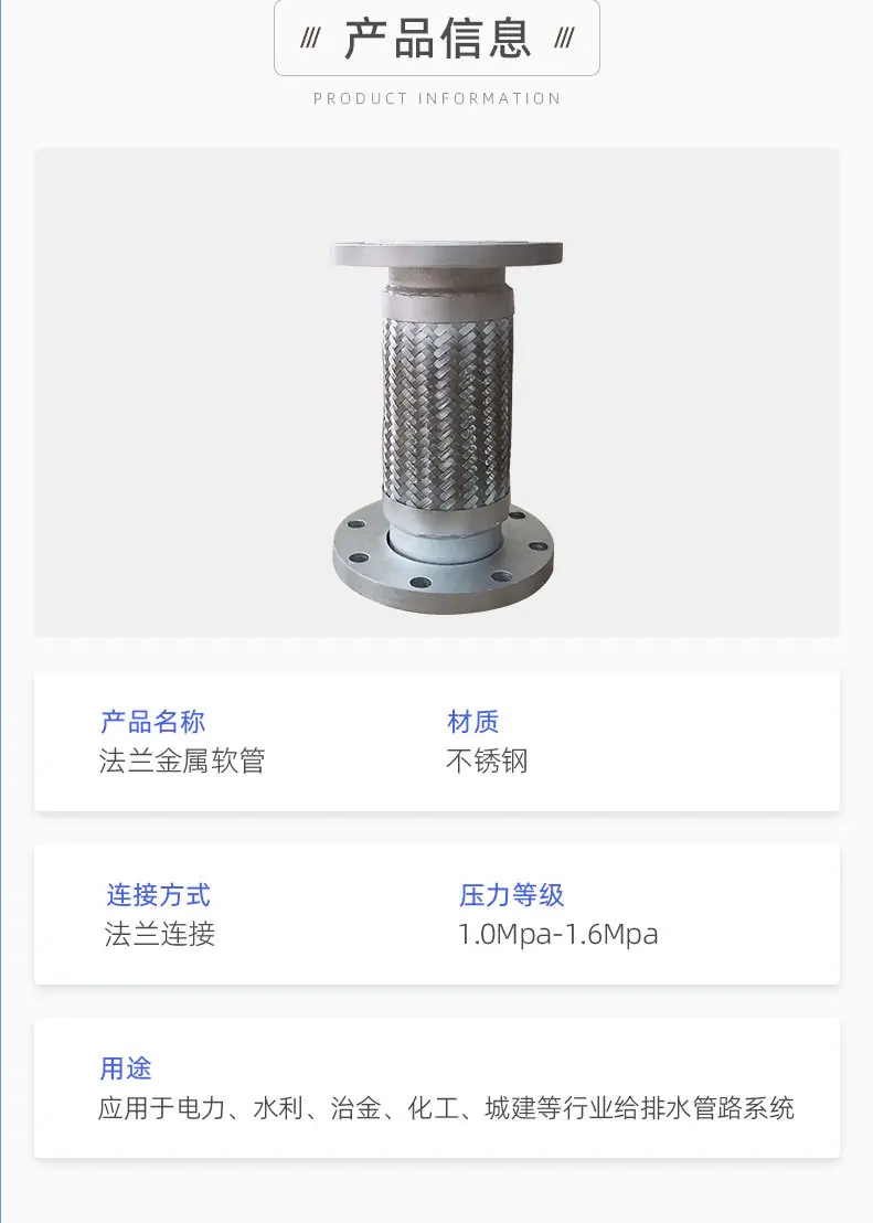 法兰金属软管_05.jpg