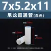 Espaciador aislante de doble vía de plástico de nylon blanco, tubo de aislamiento de soporte de plástico M2.8M7, columna pasante recta de nylon blanco