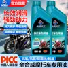 Productos genuinos trabajador adulto grado SN aceite totalmente sintético especial para motocicleta viga de flexión de pedal aceite lubricante universal de cuatro tiempos