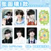 Mercadoria de celebridade estilo coreano mini cards Lu Mu Wang Lu Jie Yang Bowen Ma Jiaqi Zhou Shen Liu Yuning Song Yuqi mesmo estilo