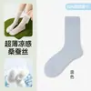 Meias Femininas de Seda de Amora, Comprimento Médio da Panturrilha, Estilo Fino para Primavera e Verão, Respiráveis, Refrescantes, Amigáveis à Pele, Antibacterianas de Grau 10A, Cor Sólida, Meias Sem Costura