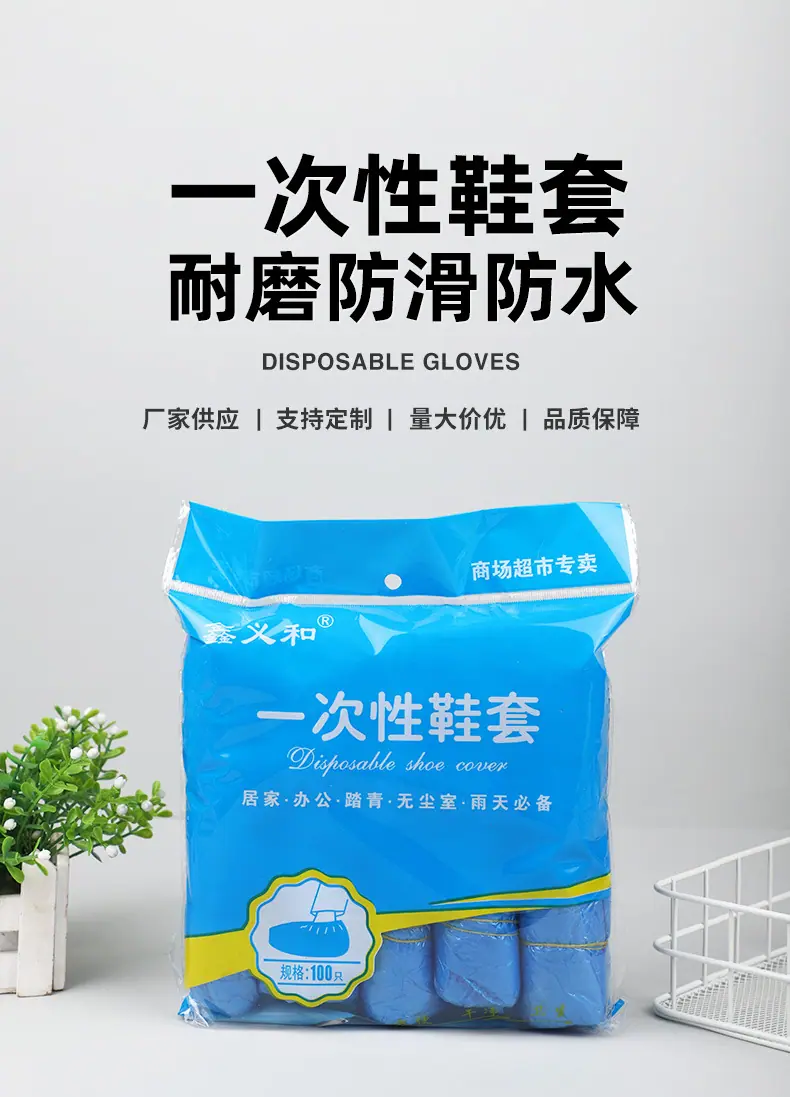 鞋套_01