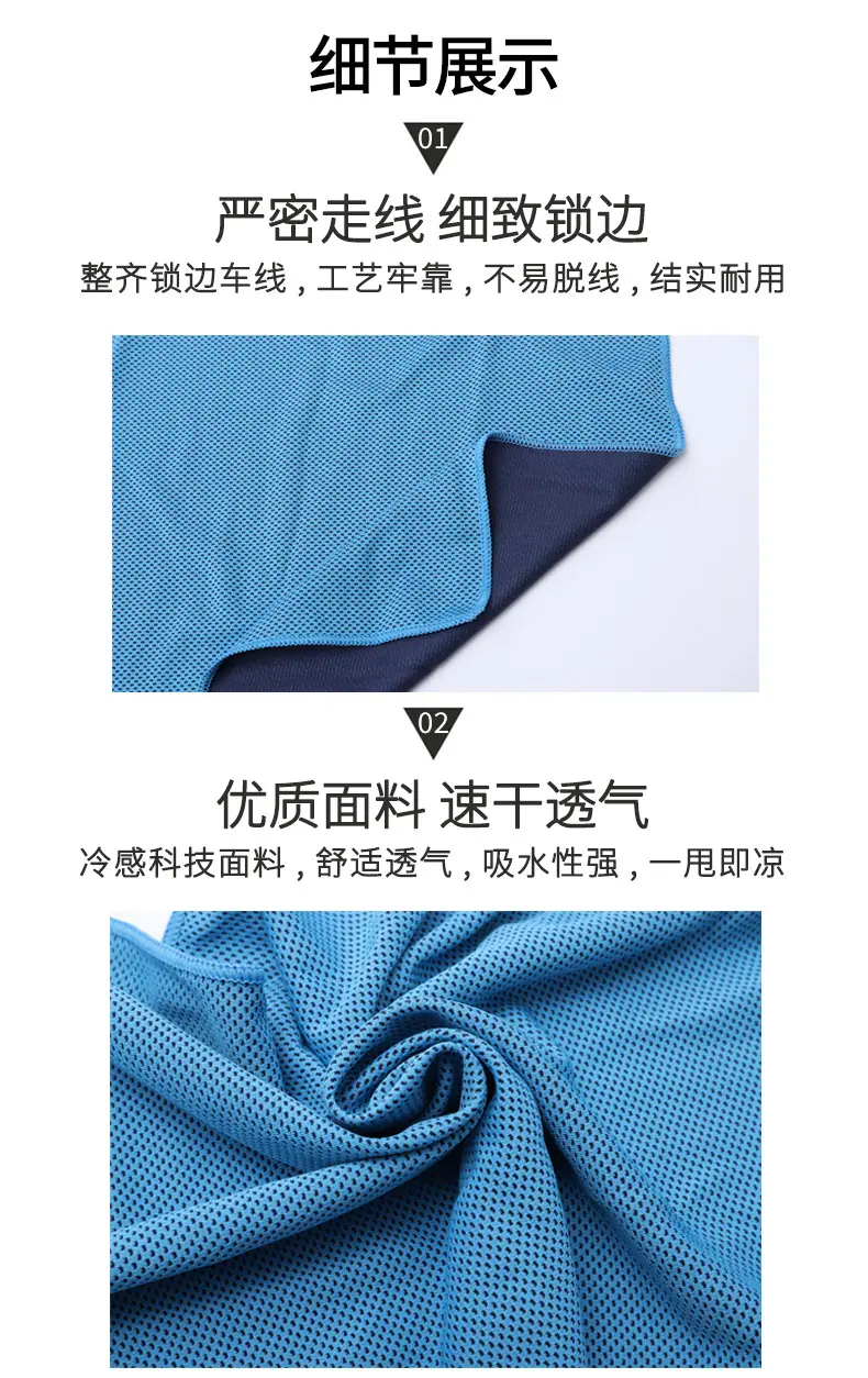 冷感毛巾产品详情模板_08