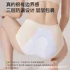 Roupa íntima antibacteriana de algodão de Xinjiang 10A para mulheres, puro algodão para meninas, à prova de vazamentos durante a menstruação, calcinha de corte reto específica para mulheres