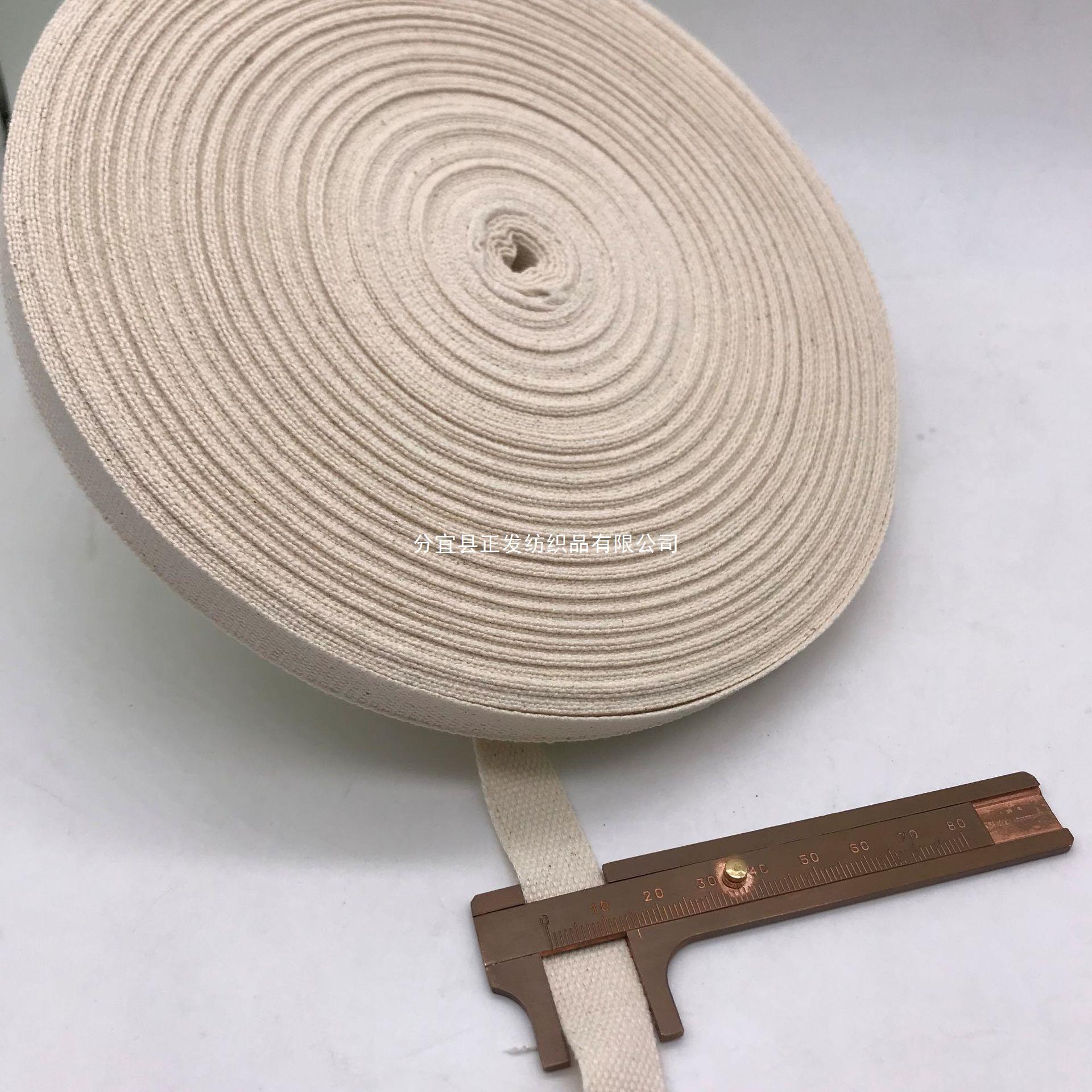 正发现货批发全棉珍珠纹织带手提袋织带纯棉1cm-5cm批发服