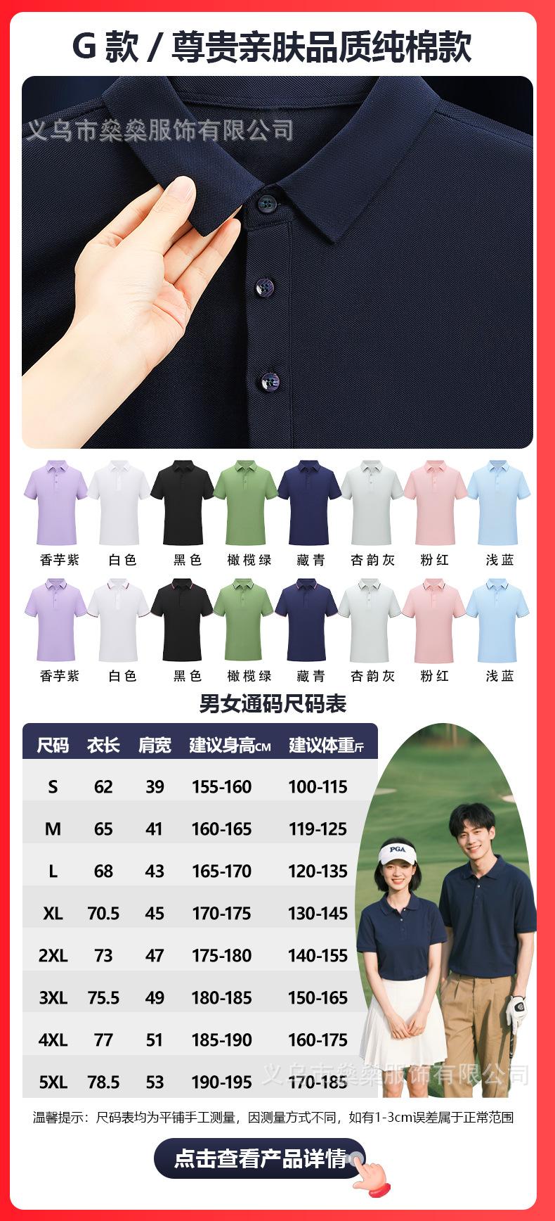 POLO衫合集1_16.jpg