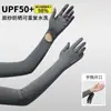 Mangas con Protección Solar para Mujer, Mangas Largas de Seda Helada de Verano, Mangas para Conducir, Protectores Finos de Brazo para Mujer, Mangas Transpirables de Seda Helada