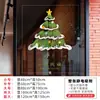 Loja Atmosfera Festiva Decoração Verde Cenário Montagem Shopping Adesivos Estáticos de Porta Linhas Árvore de Natal Janela de Vidro Decorações