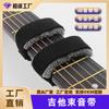 Paquete Recto de Fábrica para Guitarra Cinta Elimina Graves Fangosos Cinta para Guitarra Eléctrica Ahogada Cinta Protectora de Cuerdas para Guitarra Acústica Acústica