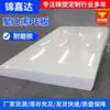 Lámina de Polietileno HDPE Blanca Personalizada Lámina de Plástico de Ingeniería Resistente al Desgaste Revestimiento de Caja de Camión Revestimiento de Búnker de Carbón Tablero de Polietileno PE