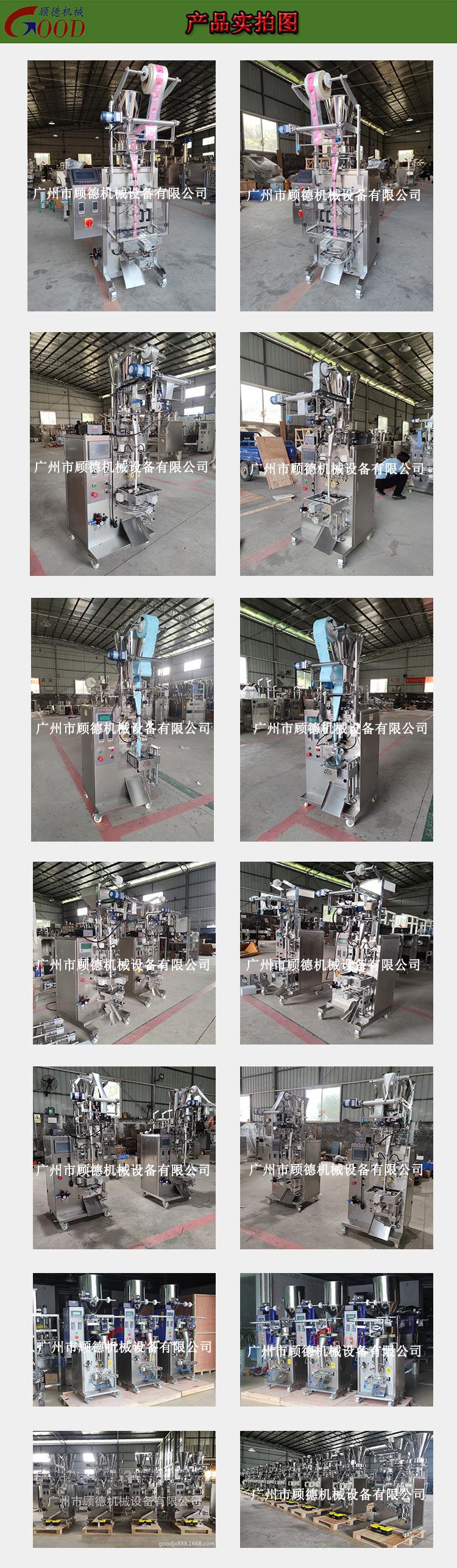颗粒包装机产品实拍.jpg