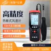 Anemómetro Térmico Biaozhi Benetech Gt8911/Gm8903 Medidor de Volumen de Aire Anemómetro Anemómetro Digital