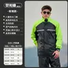 Conjunto de Capa de Chuva e Calça de Chuva para Motociclistas de Entrega, Tipo Dividido, Confortável e Respirável, Impermeável