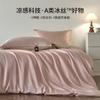 Nuevo 2025 Nuevo Juego de Cama de Lujo Ligero de Cuatro Piezas de Seda de Hielo Verano Funda de Edredón de Seda Deslizante Dormir Desnudo Ropa de Cama de Alta Gama