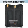 Sistema de Áudio para Casamento Amplificador com Mixer de 8 Canais Combo Alto-falantes de Performance Duplos de 15 Polegadas Reunião KTV