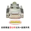 Conector de fio DB15 macho e fêmea paralelo D-SUB15P conector de fio 2 fileiras 15 pinos porta serial banhado a ouro Carcaça de montagem