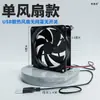 Usb ultra silencioso 12cm ventilador de caja de computadora enfriamiento router módem óptico DIY enfriamiento laptop pequeño 5v succión magnética