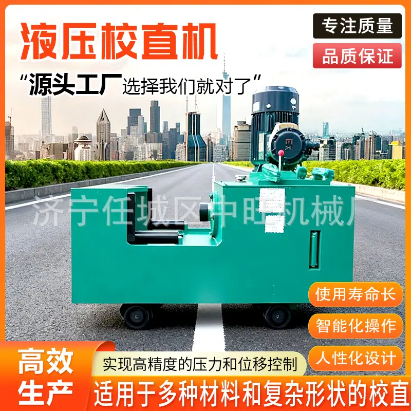 液压校直机详情页5.jpg